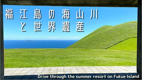 تحميل 五島ばらか旅 تحميل 五島ばらか旅