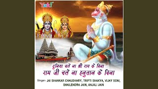 Hanuman Chalisa