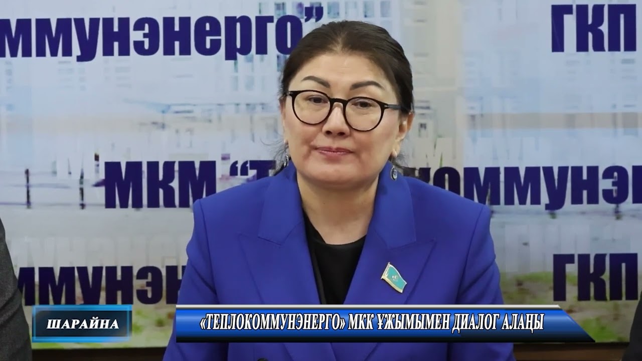 «Шарайна» Жаңалықтар 05.03.2026