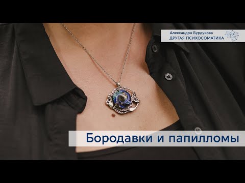 Видео: Психосоматик: бамбай булчирхай - өвчний шалтгаан, үр дагавар. (Идэвхгүй байдлаас үүдэлтэй гипотиреодизм)