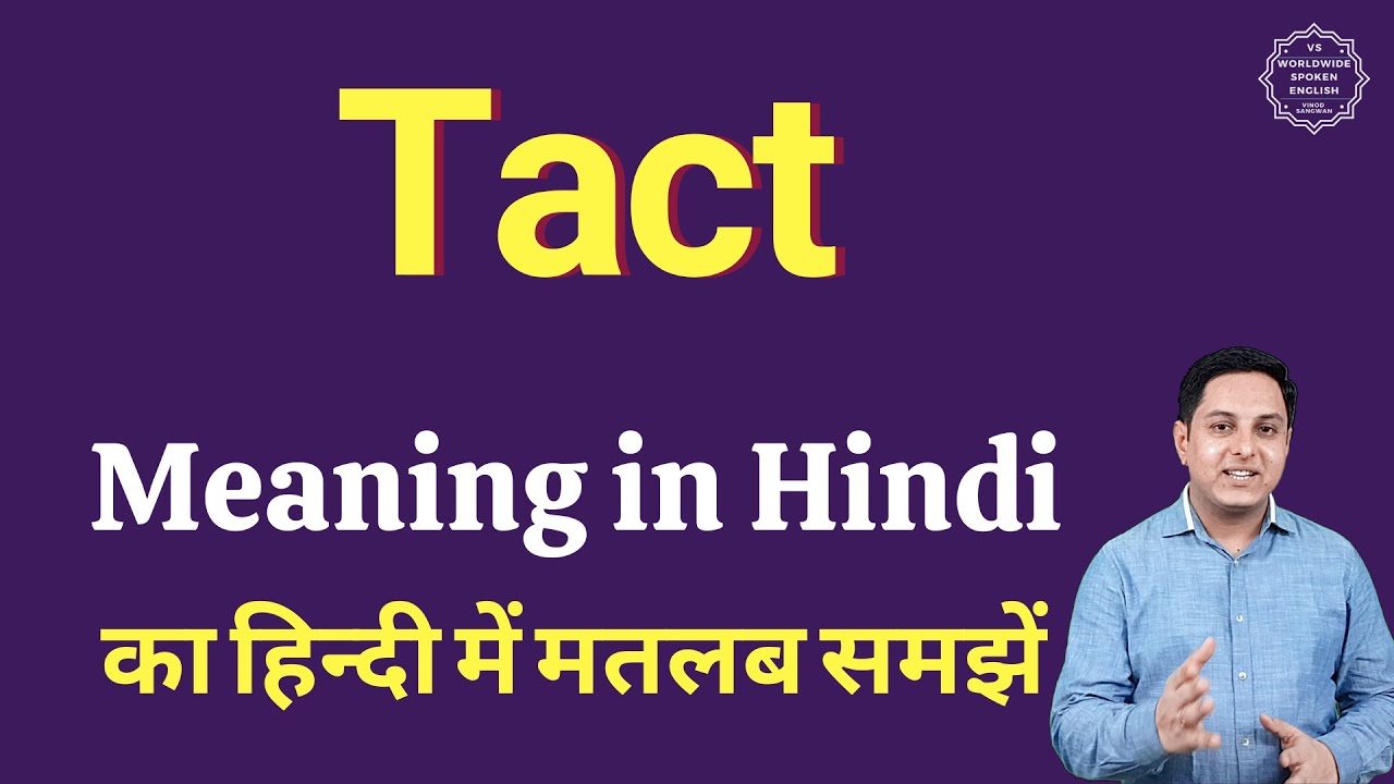 Tact Meaning In Hindi Tact Ka Matlab Kya Hota Hai YouTube tact-meaning-in-hindi-tact-ka-matlab-kya-hota-hai-youtube