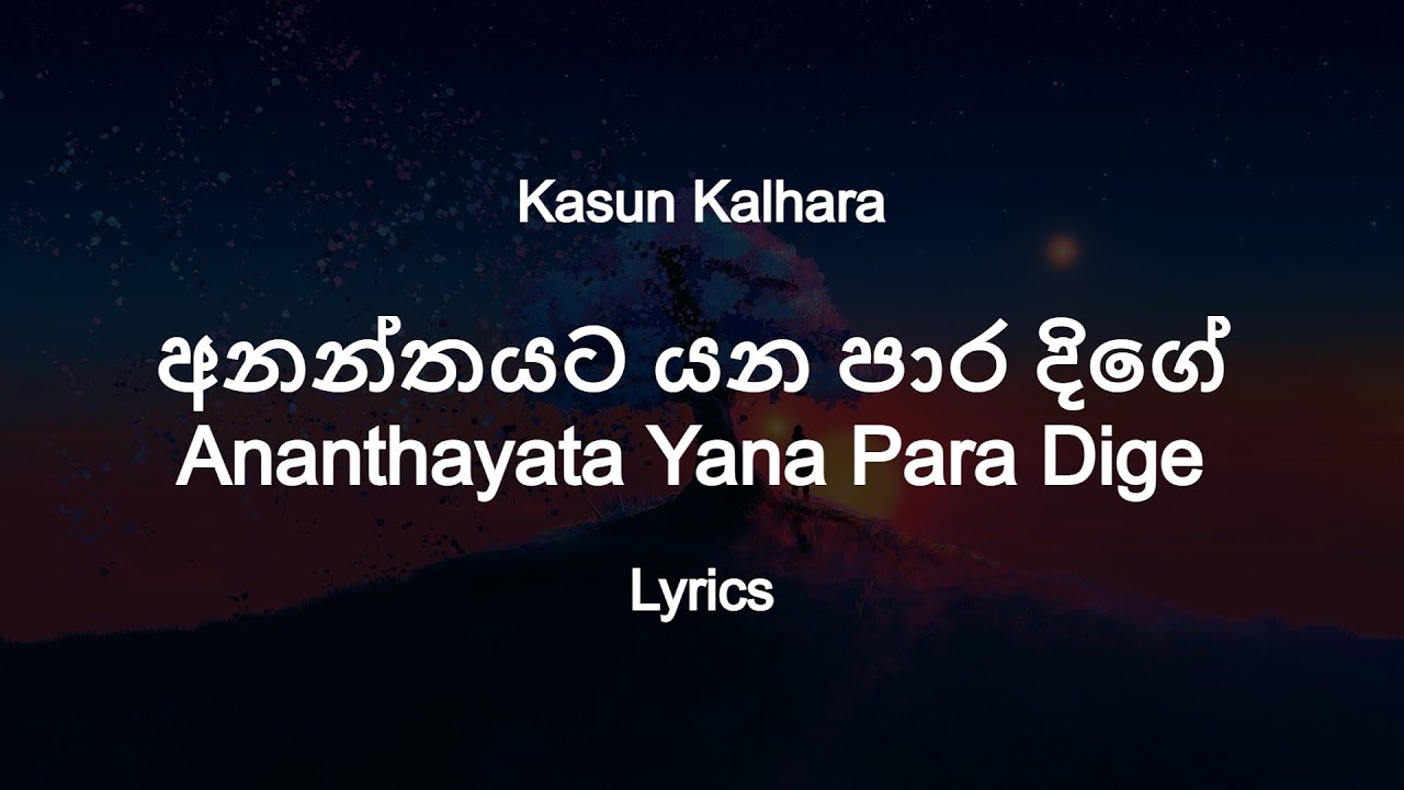 Kasun Kalhara   Ananthayata Yana Para Dige      Lyrics