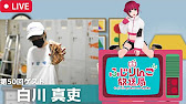 レギュラー番組主催MC/インタビューコラボ配信「ふじりんご放送局」主催MC
