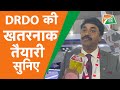 DRDO चीफ बोले हर तरह के खूंखार हथियार बनाने को तैयार,5वींऔर 6ठीं जनरेशन के लड़ाकू विमान पर हुई बात