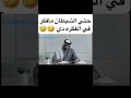 حتى الشيطان قولولها الخبيث لي دا أو مافكر في هذا الفكرة