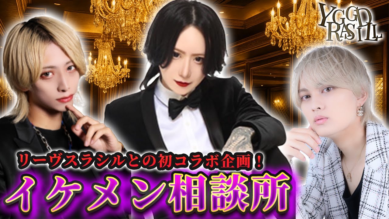 ゆぴさま専用ページ Yupiyu will be holding a consultation session to solve the