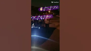 اه يا بخته اللي يزاملني 