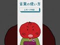 【言葉の使い方】こんな時、何て言う?(上司への相談) #shorts