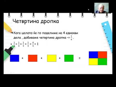 IV одделение - математика - Дропки