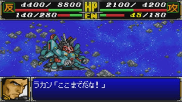 Super Robot Wars R - Doben Wolf Attacks