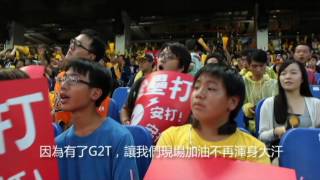 20160813_奇岩電子G2T與中華職棒