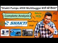 Shakti Pump Share | Shakti Pump Business  | Shakti Pump Analysis | Shakti Pump Future