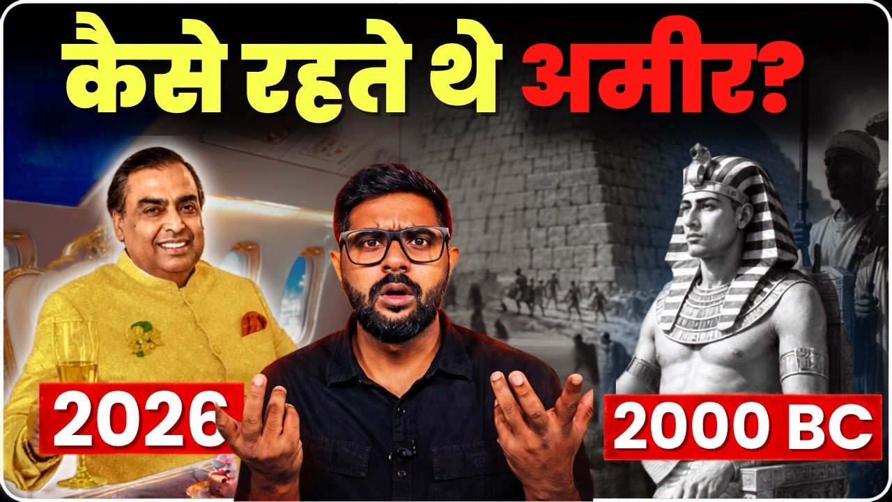 कैसे रहते थे प्राचीन इतिहास के सबसे अमीर लोग? | Life of Ancient Billionaires | Rome, Egypt and India