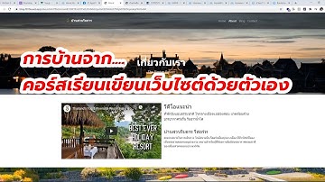 คอร์สเรียน PHP & MySQLi เวลาเรียนของจริง ต้องเจอกับอะไรบ้าง