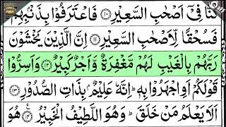 Surah Al-Mulk | Night Protection Quran Recitation for Deep Peace, Mercy and Sleep Tonight