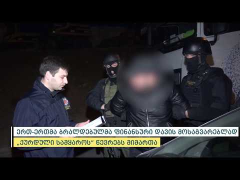 პოლიციამ „ქურდული სამყაროს“ წევრობისა და მიმართვის ბრალდებით 4 პირი დააკავა