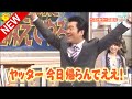 島田紳助 面白トーク集 3 new 2025 HD