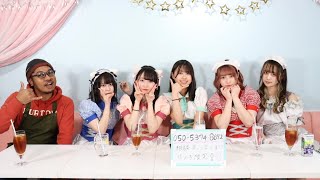 【生配信】生電話相談会 　メイドカフェ マジカルロリポップ