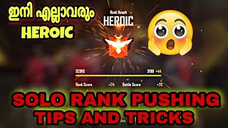 SOLO RANK PUSHING TIPS AND TRICKS 🙂||  ഇനി എല്ലാവരും HEROIC 😱|| GO 100K 🤗