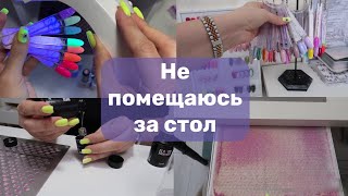 видео: Влог: Рабочие моменты. Мне нужен стул мастера маникюра. Ногтевой влог. картинка: Влог: Рабочие моменты. Мне нужен стул мастера маникюра. Ногтевой влог.