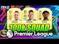 FIFA 21 | OVERPOWERED BEST POSSIBLE 100K TEAM!💪🔥| 100K META PREMIER LEAGUE TEAM FUT 21 SQUAD BUILDER