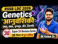 RSSB LDC 2026 Genetics |DNA, RNA, Chromosome, Gene &amp; Heredity|Super 30 Revision Series By Pathak Sir