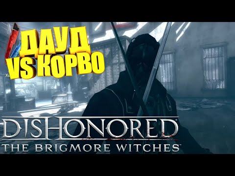 Video: Face-Off: Dishonored: The Definitive Edition