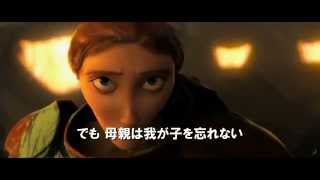 デレクの予告：映画『ヒックとドラゴン２』 予告編