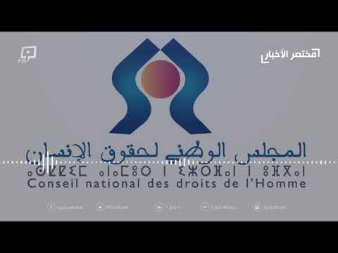 مختصر الأخبار مؤسسة الوسيط تصفي 80 من الشكايات والتظلمات خلال سنة 2019