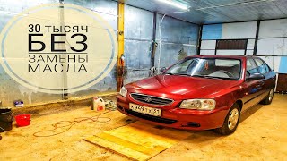 Hyundai Accent 30 тысяч без замены масла