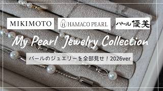 [From Affordable to Mikimoto] Showing All My Pearl Jewelry 🤍 & 5 Pearl Pieces on My Wishlist