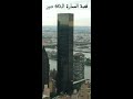 قصة العماره 60 دور قصة العماره 60 دور