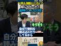 【高市早苗】今野忍記者&維新の会 馬場元代表が語る、高市総理の働きぶりとは#高市早苗 #自民党#日本維新の会 #政治