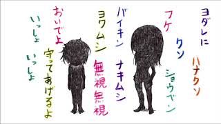 君はできない子 歌詞 きくお Feat 鏡音リン ふりがな付 歌詞検索サイト Utaten