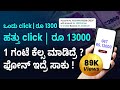 Google adsense in kannada  how to earn money from google adsense  google adsense earnings  sonu