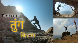 Trekking Of Tung Fort  । पवन मावळचा रखवालदार । तुंग गडाचा संपूर्ण इतिहास ।🚩🚩🚩