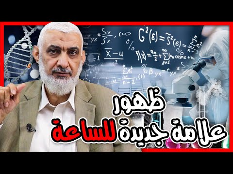 ظهور علامة جديدة للساعة من أغرب العلامات هذه الأيام