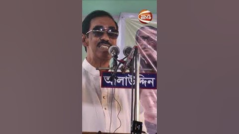 প্রধানমন্ত্রীর কোন কথা শুনবেন না শামীম ওসমান? | Shamim Osman | Narayanganj | Channel 24