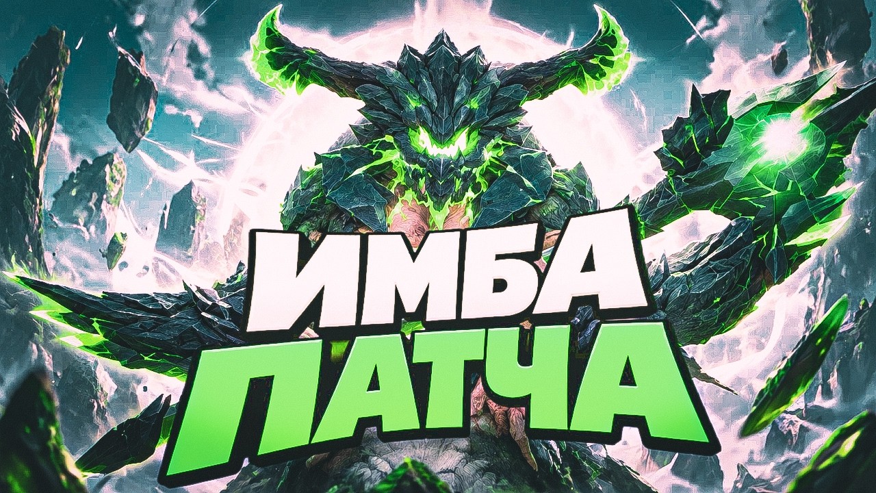 Как уничтожать на новой ИМБЕ патче? Гайд на Outworld Destroyer от ТОП 200 ТРЕНЕРА