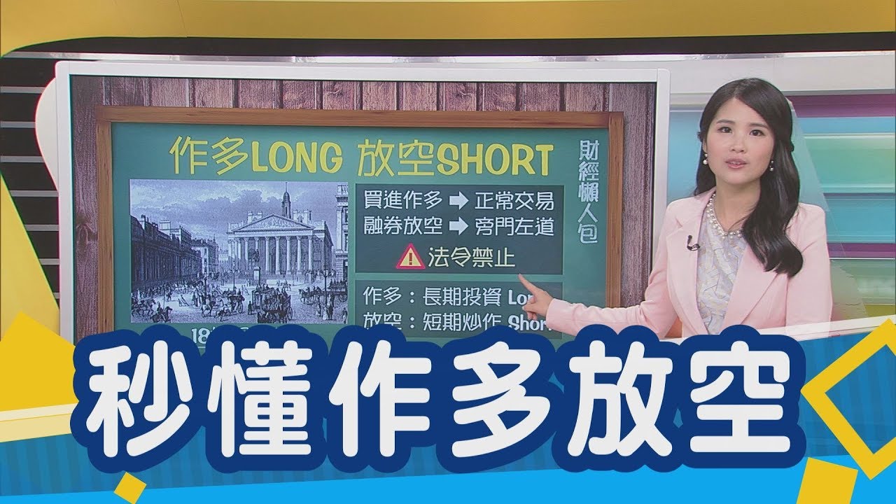 想買股票照過來!兩張圖讓你秒懂