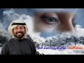 حسام اللباد موال هلي يا دموع العين هلي 