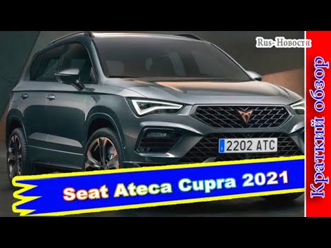 Cupra Ateca Base