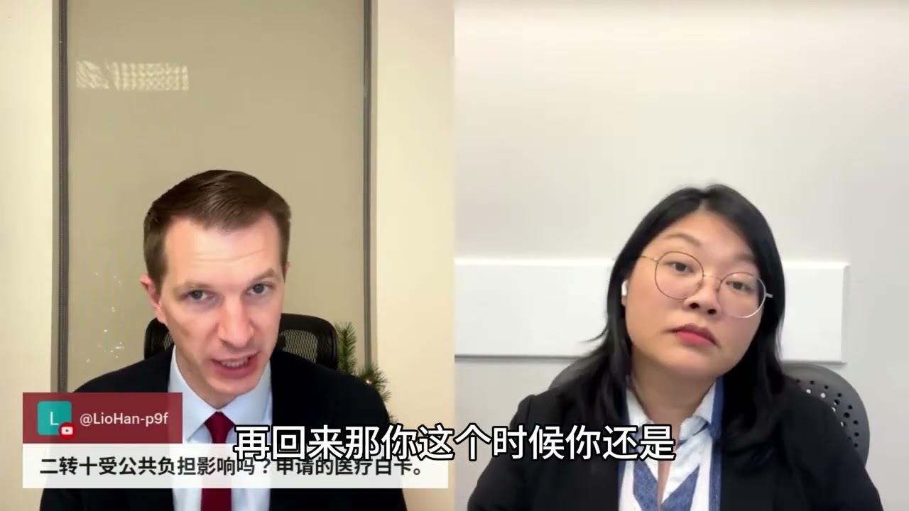 二转十受公共负担影响吗？