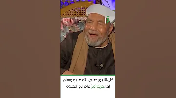 عظمة الصلاه لاول مره مع الشعراوي 