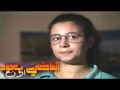 مسلسل الماضي يعود الآن الحلقة 16 من 25 