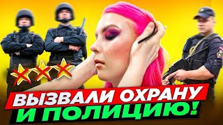 ВЫРУБИЛИ В САЛОНЕ СВЕТ И ВЫЗВАЛИ ОХРАНУ!!!! / Обзор салона красоты в Москве