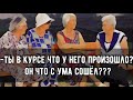 Такого итога они не ожидали😱|| КАК БАБУЛЬКИ НАКЛЕВЕТАЛИ НА СЛУЖИТЕЛЯ …