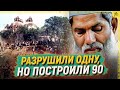 Разрушили одну, но построили 90: экстремистам не стоит обольщаться