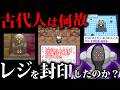 未だ完全に解読できないホウエンの点字....”海外版限定の要素”を使ってレジの謎を解きたい【ホウエン点字/RS/ポケモン風波】