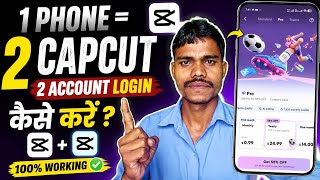 CapCut Me 2 Account Login Kaise Kare | CapCut Dual App Setup | 1 Phone Me 2 CapCut ✓